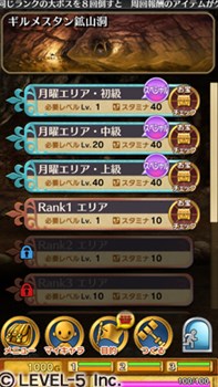 画像集#002のサムネイル/「ワンダーフリック」,新システムを実装したVer.1.35の配信がスタート