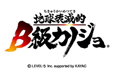 画像ギャラリー No.002のサムネイル画像 / 「地球壊滅的B級カノジョ」,7万7777DL突破記念キャンペーンが実施