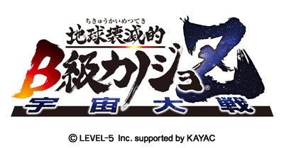 画像ギャラリー No.001のサムネイル画像 / 「地球壊滅的B級カノジョZ」にコラボ傭兵第2弾デビルマンレディーが近日登場