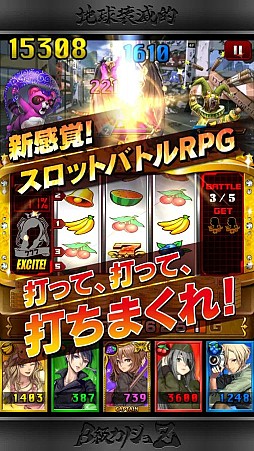 地球壊滅的B級カノジョZ 宇宙大戦