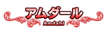 画像ギャラリー No.003のサムネイル画像 / 「ブレイブ フロンティア」,新章「パルミナの神封」が開始。新マップなどを追加