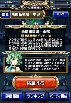 画像ギャラリー No.012のサムネイル画像 / 「ブレイブ フロンティア」，アップデート「パルミナの神封」の第2弾を実装