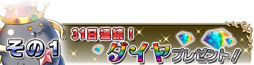 画像ギャラリー No.005のサムネイル画像 / 「ブレイブ フロンティア」,TVCM記念キャンペーンが12月1日から順次開催