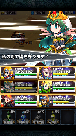 美麗なドット絵キャラがド派手に暴れる スマートフォン向けrpg ブレイブフロンティア を紹介する ほぼ 日刊スマホゲーム通信 第444回