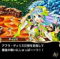 画像ギャラリー No.002のサムネイル画像 / 「ブレイブ フロンティア」第3マップ「アルダリア」を開放。新バトル＆施設も追加