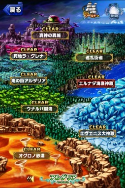 画像ギャラリー No.004のサムネイル画像 / 「ブレイブ フロンティア」第3マップ「アルダリア」を開放。新バトル＆施設も追加