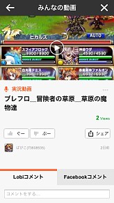画像ギャラリー No.006のサムネイル画像 / 「ブレイブ フロンティア」第3マップ「アルダリア」を開放。新バトル＆施設も追加