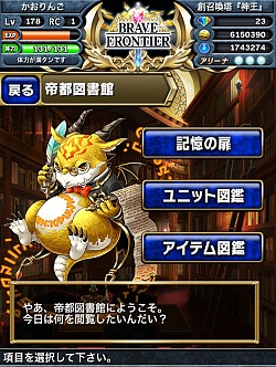 画像ギャラリー No.007のサムネイル画像 / 「ブレイブ フロンティア」第3マップ「アルダリア」を開放。新バトル＆施設も追加