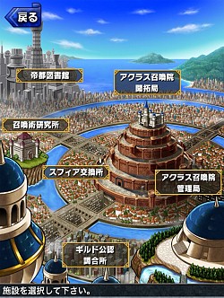 画像ギャラリー No.008のサムネイル画像 / 「ブレイブ フロンティア」第3マップ「アルダリア」を開放。新バトル＆施設も追加