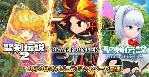 画像集#002のサムネイル/Android版「聖剣伝説2」が10月30日に配信開始。「ブレイブ フロンティア」「聖剣伝説RoM」とのコラボレーションも同日にスタート