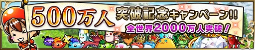 画像ギャラリー No.003のサムネイル画像 / 「ブレイブ フロンティア」，国内のプレイヤー数が500万人を突破