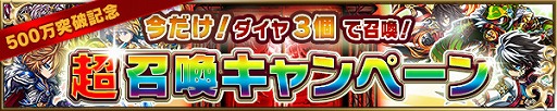 画像ギャラリー No.004のサムネイル画像 / 「ブレイブ フロンティア」，国内のプレイヤー数が500万人を突破
