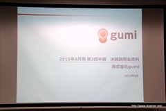 ���������꡼ No.001�Υ���ͥ������ / gumi��2015ǯ�˥�꡼��ͽ��ο���ץ���������������Կ����鴬���֤���ޤ�յ����ߤ����줿��2015ǯ4�����3��Ⱦ���η軻��������ݡ���