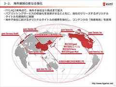 ���������꡼ No.025�Υ���ͥ������ / gumi��2015ǯ�˥�꡼��ͽ��ο���ץ���������������Կ����鴬���֤���ޤ�յ����ߤ����줿��2015ǯ4�����3��Ⱦ���η軻��������ݡ���