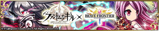画像ギャラリー No.006のサムネイル画像 / 「ブレイブ フロンティア」に新マップ・レームが実装。第2部全体マップも公開