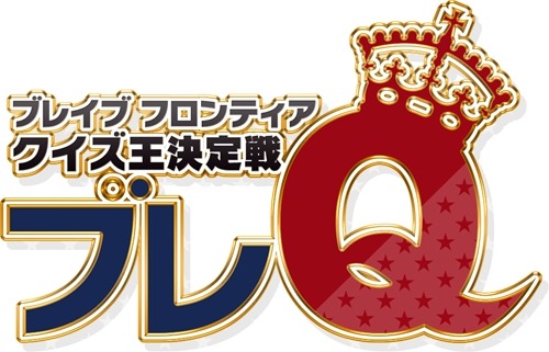 画像ギャラリー No.002のサムネイル画像 / 「ブレイブ フロンティア」8月2日に2周年記念ファン感謝祭イベントを開催