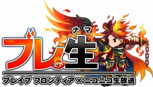 画像ギャラリー No.001のサムネイル画像 / 「ブレイブフロンティア」新マップ「ウルジ」追加。7月3日には2周年記念ニコ生も