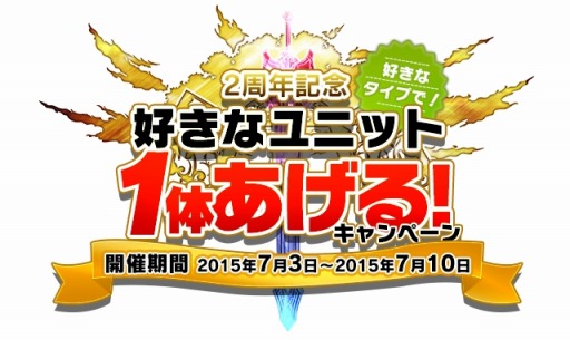 ���������꡼ No.002�Υ���ͥ������ / �֥֥쥤�� �ե���ƥ�����2��ǯ���֤����ʥ�˥å�1�Τ�����ץ����ڡ���»�