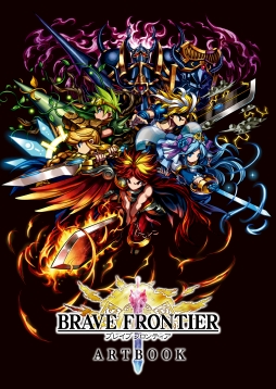 画像ギャラリー No.001のサムネイル画像 / 「ブレイブ フロンティア」の公式アートブックが発売。特典のシリアルコードも付属