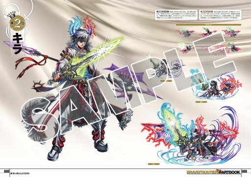 画像ギャラリー No.003のサムネイル画像 / 「ブレイブ フロンティア」の公式アートブックが発売。特典のシリアルコードも付属