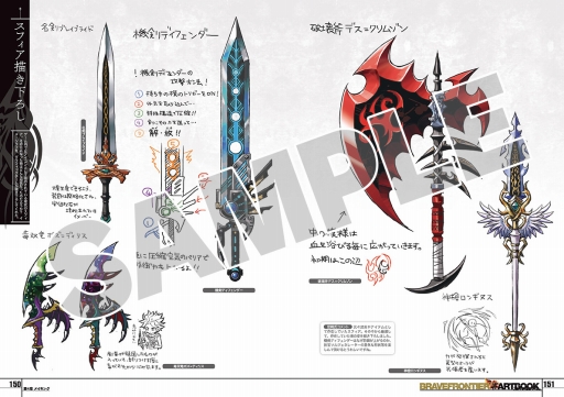 画像ギャラリー No.005のサムネイル画像 / 「ブレイブ フロンティア」の公式アートブックが発売。特典のシリアルコードも付属