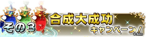 画像ギャラリー No.009のサムネイル画像 / 「ブレイブ フロンティア」で神召喚や経験値2倍などのキャンペーンが開幕
