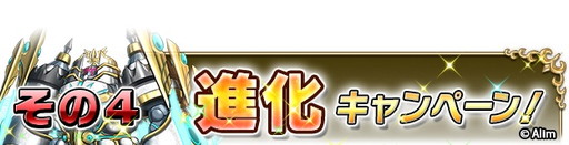 画像ギャラリー No.010のサムネイル画像 / 「ブレイブ フロンティア」で神召喚や経験値2倍などのキャンペーンが開幕