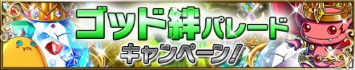 画像ギャラリー No.002のサムネイル画像 / 「ブレイブ フロンティア」3周年を記念して「毎日1個ダイヤ配布キャンペーン」を実施