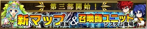 画像ギャラリー No.004のサムネイル画像 / 「ブレイブ フロンティア」メインシナリオ第三部「破絆の封神編」を本日実装