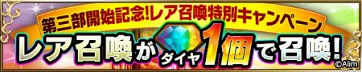 画像ギャラリー No.005のサムネイル画像 / 「ブレイブ フロンティア」メインシナリオ第三部「破絆の封神編」を本日実装
