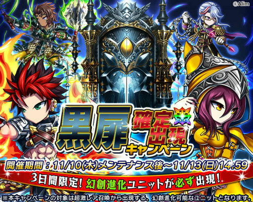 画像ギャラリー No.002のサムネイル画像 / 「ブレイブフロンティア」で幻創進化ユニットを入手できるキャンペーンが開催
