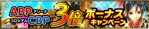 画像ギャラリー No.003のサムネイル画像 / 「ブレイブフロンティア」で幻創進化ユニットを入手できるキャンペーンが開催