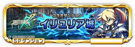 ꡼ No.003 | ֥֥쥤 եƥסGUILTY GEAR Xrd Rev 2פȤΥܥ٥Ȥ