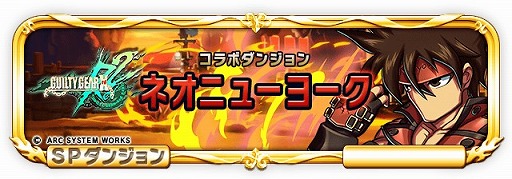 ꡼ No.004 | ֥֥쥤 եƥסGUILTY GEAR Xrd Rev 2פȤΥܥ٥Ȥ