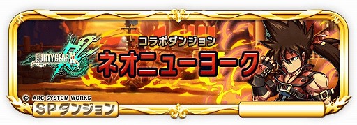 ꡼ No.005 | ֥֥쥤 եƥסGUILTY GEAR Xrd Rev 2פȤΥܥ٥Ȥ