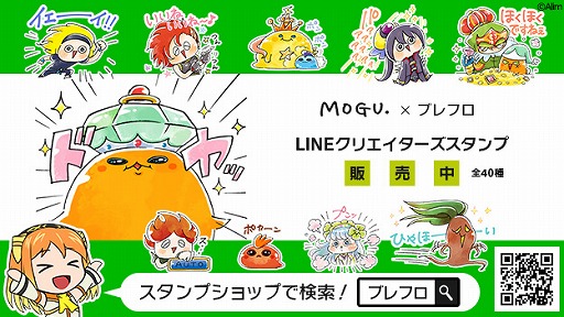 ブレイブ フロンティア 4周年記念キャンペーンが開催 Lineスタンプ第2弾も販売開始 ブレイブ フロンティア 4周年記念キャンペーンが開催 Lineスタンプ第2弾も販売開始
