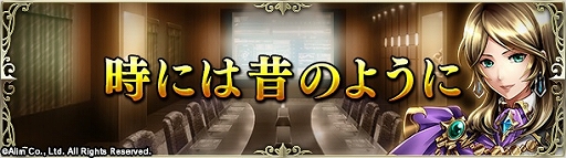 画像ギャラリー No.004のサムネイル画像 / 「ブレイブ フロンティア」シリーズ6周年を記念した特別コンテンツの実装&セールが開催