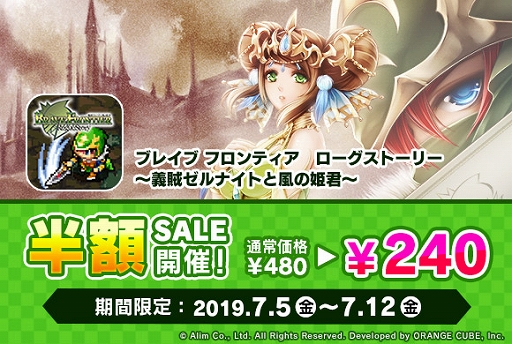 画像ギャラリー No.005のサムネイル画像 / 「ブレイブ フロンティア」シリーズ6周年を記念した特別コンテンツの実装&セールが開催