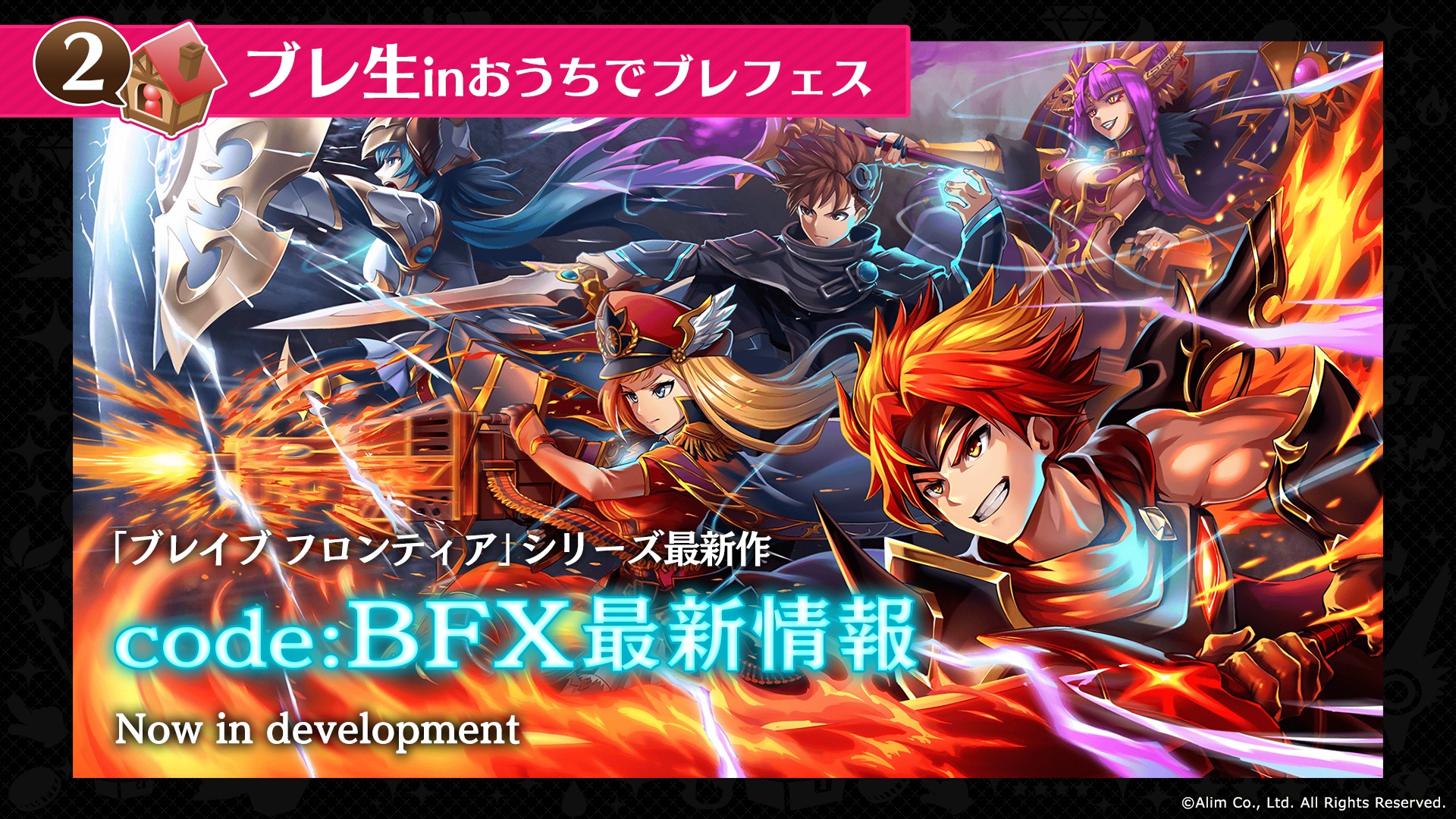 画像集 002 ブレイブ フロンティア のオンラインイベント ブレフェス 2020 が9月21日に開催