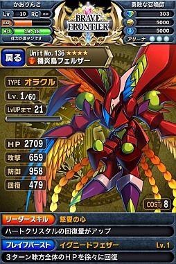 ꡼ No.017 | ե󥿥RPG֥֥쥤 եƥAndroidǤλϿ