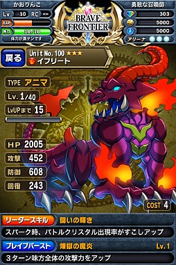 ꡼ No.019 | ե󥿥RPG֥֥쥤 եƥAndroidǤλϿ