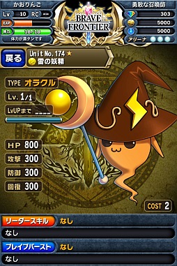 ꡼ No.021 | ե󥿥RPG֥֥쥤 եƥAndroidǤλϿ