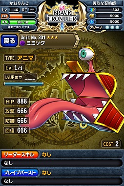 ꡼ No.022 | ե󥿥RPG֥֥쥤 եƥAndroidǤλϿ