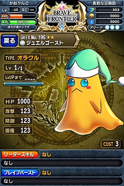 ꡼ No.023 | ե󥿥RPG֥֥쥤 եƥAndroidǤλϿ