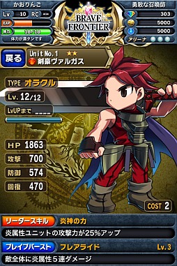 ꡼ No.024 | ե󥿥RPG֥֥쥤 եƥAndroidǤλϿ