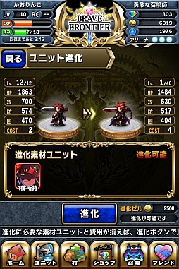 ꡼ No.025 | ե󥿥RPG֥֥쥤 եƥAndroidǤλϿ