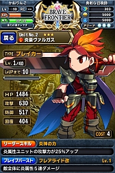 ꡼ No.029Υͥ / ե󥿥RPG֥֥쥤 եƥAndroidǤλϿ