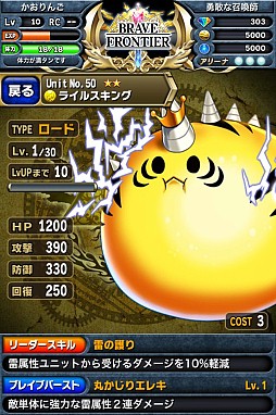 ꡼ No.013Υͥ / դȤRPG֥֥쥤 եƥAndroidǤۿ