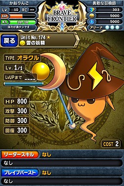 ꡼ No.019Υͥ / դȤRPG֥֥쥤 եƥAndroidǤۿ