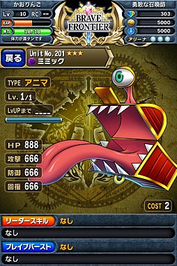 ꡼ No.020Υͥ / դȤRPG֥֥쥤 եƥAndroidǤۿ